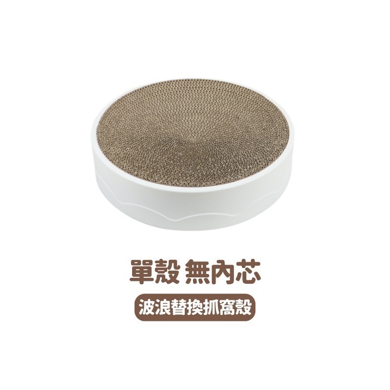 全台最低價 貓抓碗 貓抓板 貓抓窩 圓形貓抓板 貓抓盆 可替換內芯 貓窩 貓咪用品 寵物用品-規格圖9