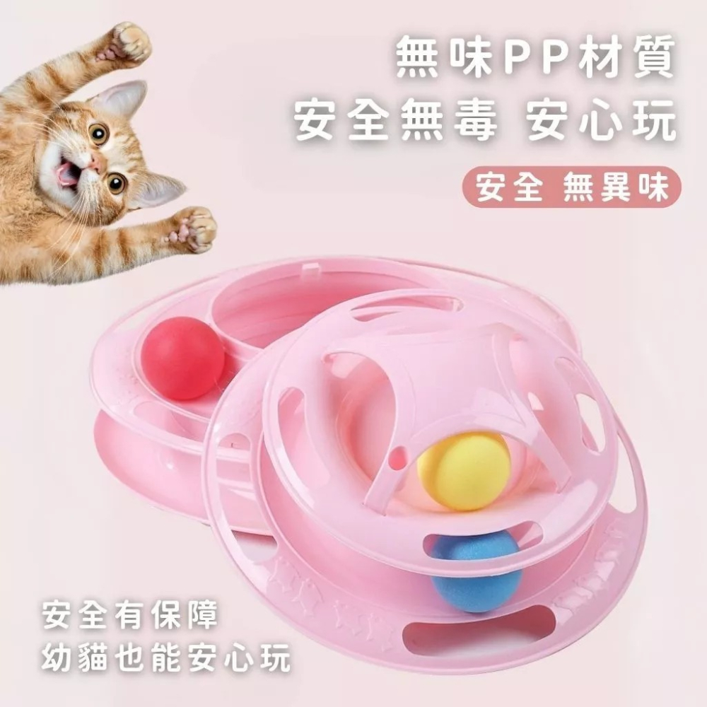 四層貓咪遊樂盤 貓咪玩具 貓咪軌道球 四層貓轉盤  貓咪玩具球 貓咪遊樂盤 貓咪旋轉 逗貓玩具 鈴鐺球-細節圖3
