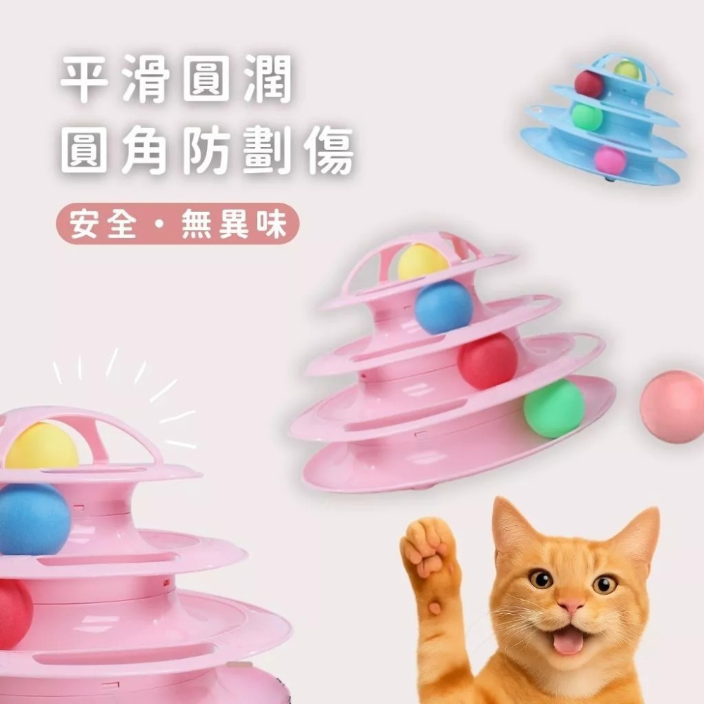 四層貓咪遊樂盤 貓咪玩具 貓咪軌道球 四層貓轉盤  貓咪玩具球 貓咪遊樂盤 貓咪旋轉 逗貓玩具 鈴鐺球-細節圖4