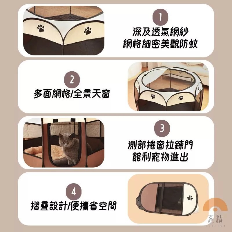 全台最低價 寵物帳篷 狗帳篷 貓帳篷 寵物產房 寵物露營帳篷 寵物窩 寵物籠 貓咪帳篷 八角帳篷-細節圖2
