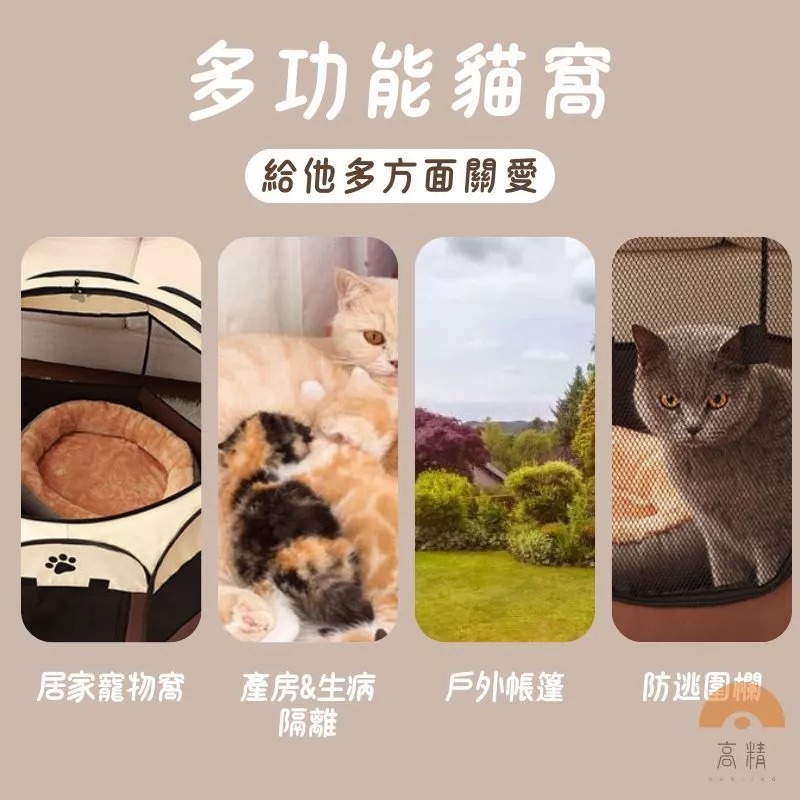 全台最低價 寵物帳篷 狗帳篷 貓帳篷 寵物產房 寵物露營帳篷 寵物窩 寵物籠 貓咪帳篷 八角帳篷-細節圖3