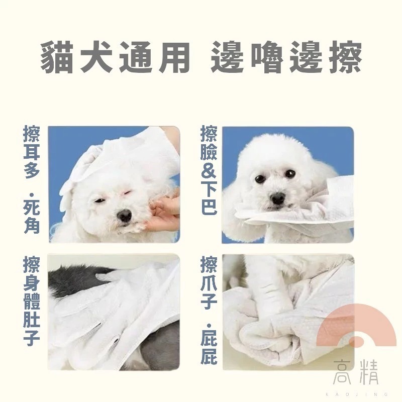 寵物手套 寵物免洗手套濕巾 寵物清潔手 寵物洗澡手套 寵物濕紙巾 寵物去淚痕 免洗手套 寵物清潔 寵物沐浴-細節圖5