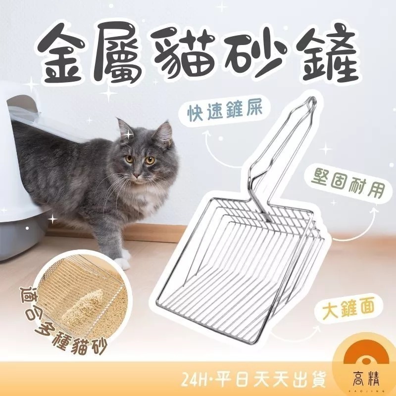 【7-ELEVEN門市團購】超巨大金屬貓砂鏟 超值2入組 貓砂鏟 貓鏟 貓砂鏟子-細節圖2