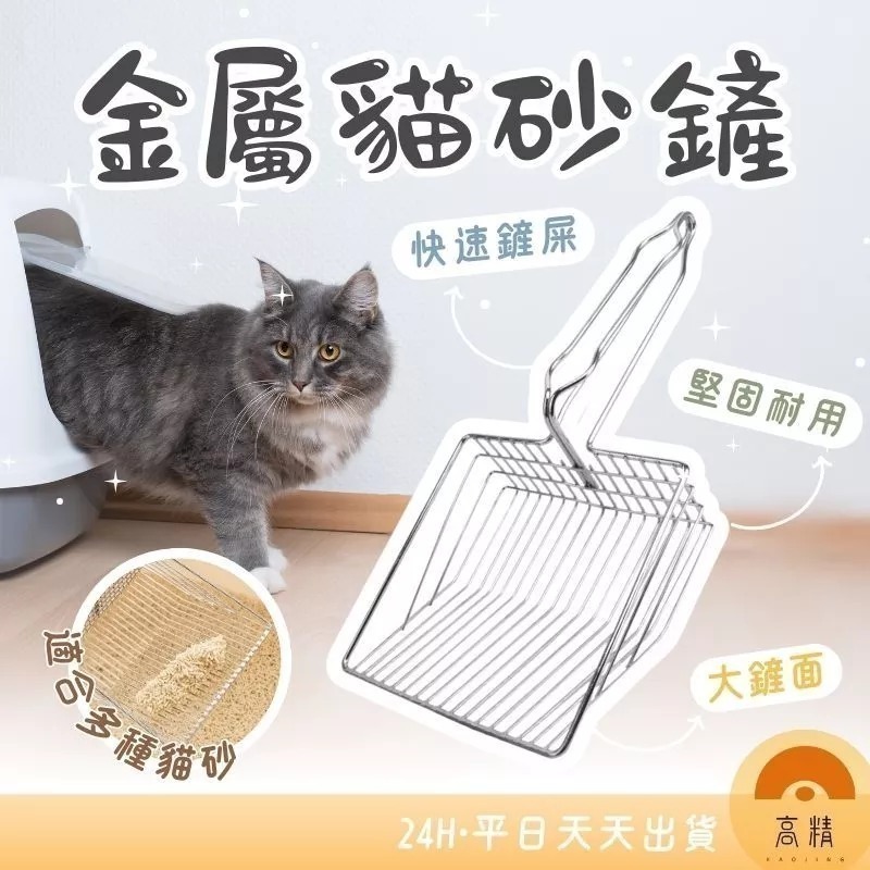【7-ELEVEN門市團購】超巨大金屬貓砂鏟 超值2入組 貓砂鏟 貓鏟 貓砂鏟子-細節圖2
