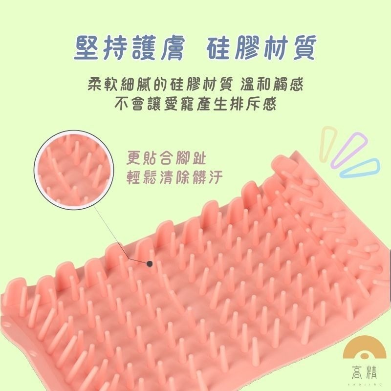 寵物洗腳杯 寵物用品 清潔用品 狗狗洗腳 寵物洗腳 洗腳器 洗腳杯 寵物清潔 潔足杯 洗爪器-細節圖2