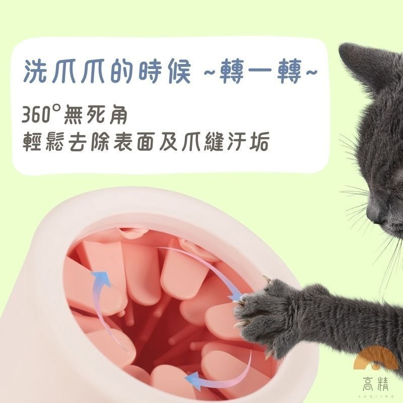 寵物洗腳杯 寵物用品 清潔用品 狗狗洗腳 寵物洗腳 洗腳器 洗腳杯 寵物清潔 潔足杯 洗爪器-細節圖4