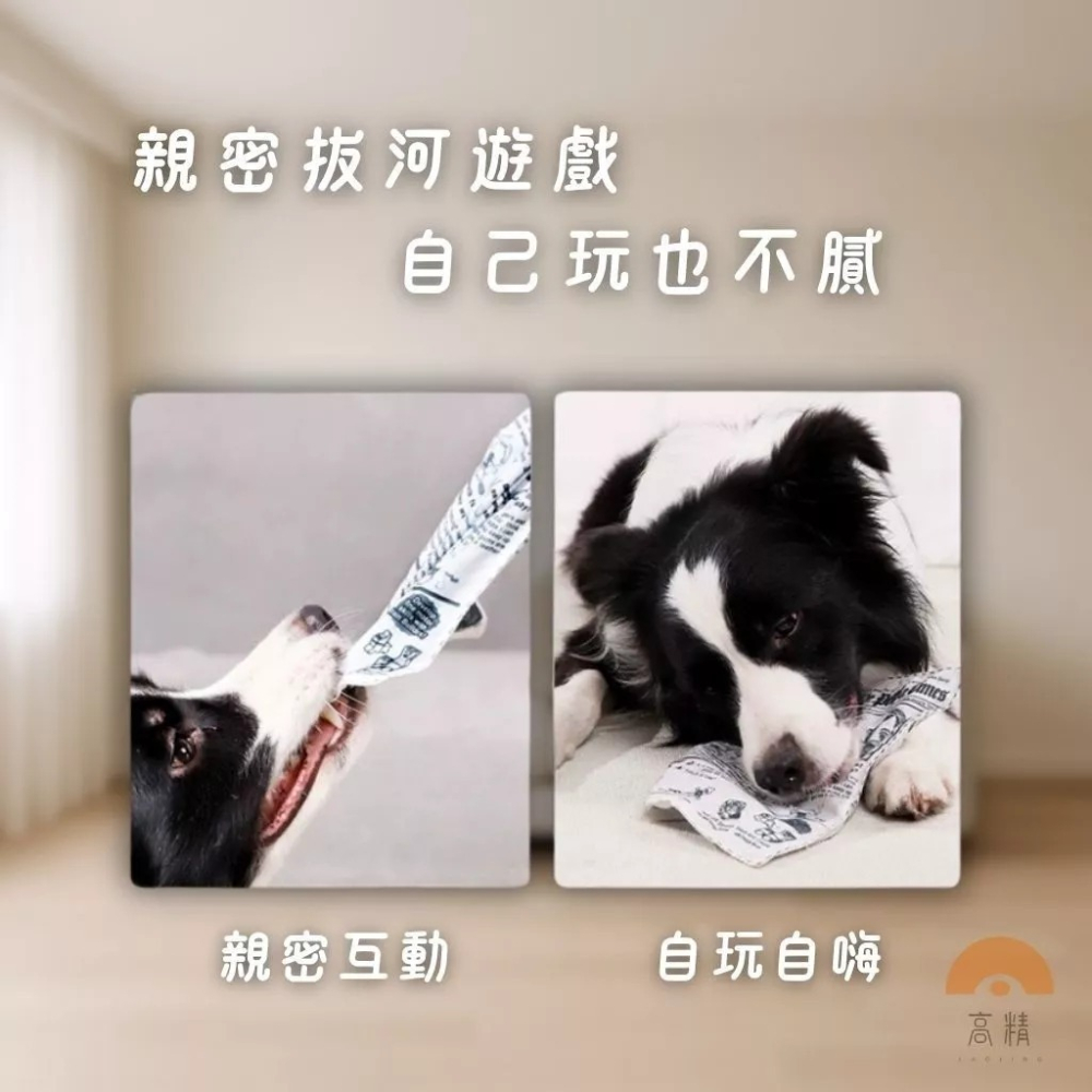 寵物玩具 響紙報紙 寵物響紙玩具 發聲玩具 撕咬玩具 耐咬玩具 紓壓玩具 貓狗玩具-細節圖4