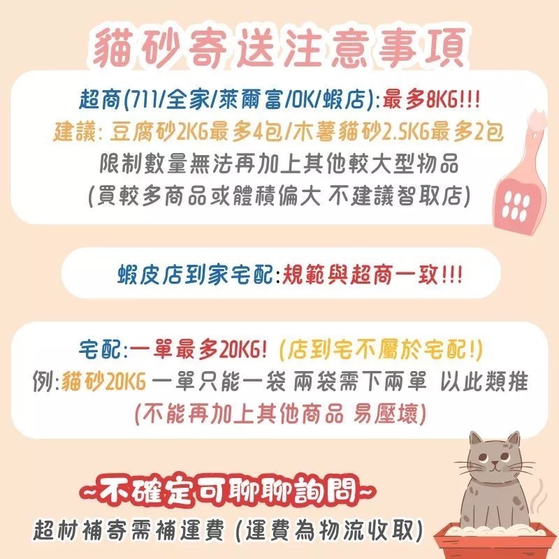 貓砂 豆腐砂 6L 2kg 豆腐貓砂  豆腐貓砂 豆腐砂 豆腐 貓沙 礦砂 松木貓砂 木屑砂 松木砂 松木砂-細節圖2