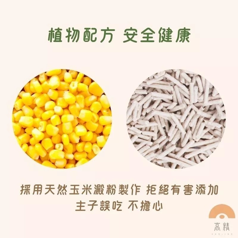 貓砂 豆腐砂 6L 2kg 豆腐貓砂  豆腐貓砂 豆腐砂 豆腐 貓沙 礦砂 松木貓砂 木屑砂 松木砂 松木砂-細節圖7