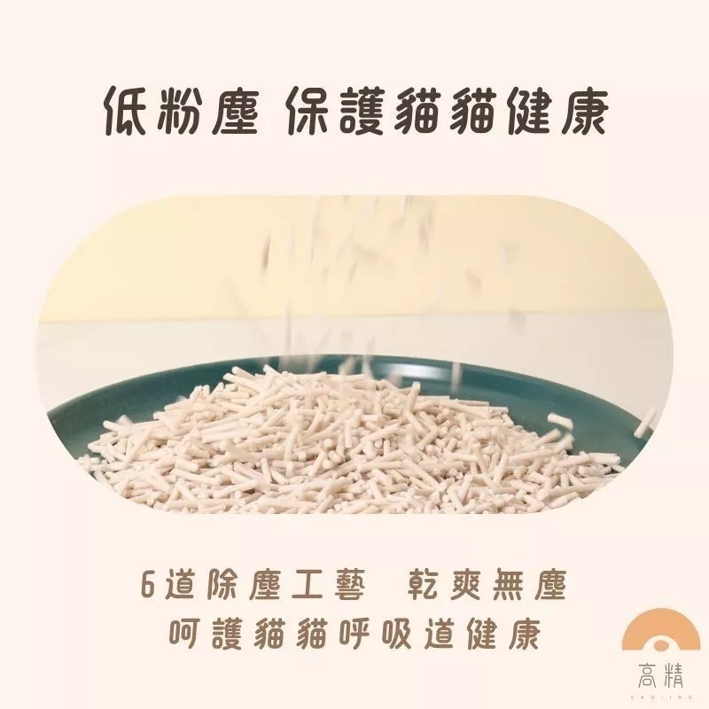 貓砂 豆腐砂 6L 2kg 豆腐貓砂  豆腐貓砂 豆腐砂 豆腐 貓沙 礦砂 松木貓砂 木屑砂 松木砂 松木砂-細節圖6