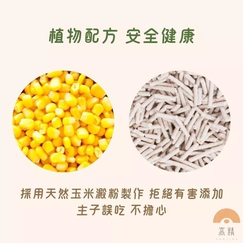 貓砂 豆腐砂 6L 2kg 豆腐貓砂  豆腐貓砂 豆腐砂 豆腐 貓沙 礦砂 松木貓砂 木屑砂 松木砂 松木砂-細節圖7