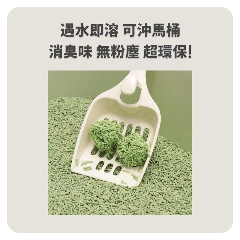貓砂 豆腐砂 6L 2kg 豆腐貓砂  豆腐貓砂 豆腐砂 豆腐 貓沙 礦砂 松木貓砂 木屑砂 松木砂 松木砂-細節圖8