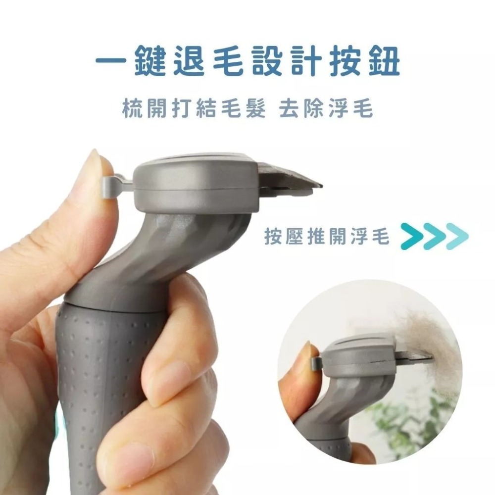 寵物梳子 寵物除毛梳 寵物梳 廢毛梳 梳毛刷 貓梳 不鏽鋼針梳 一鍵除毛梳-細節圖2