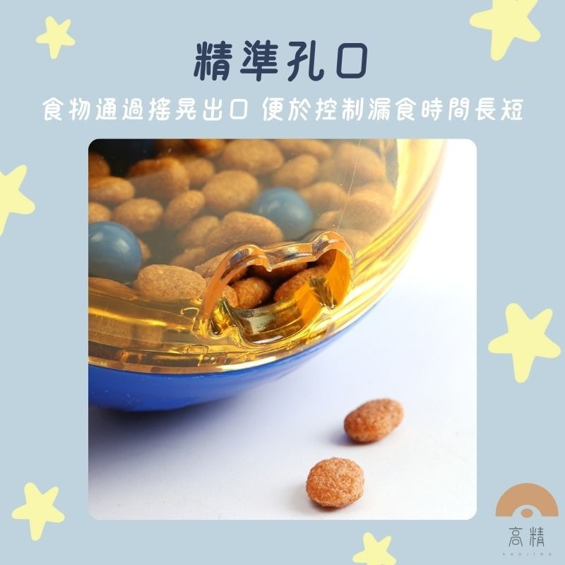 寵物漏食器 寵物玩具 不倒翁漏食球 寵物漏食球 漏食玩具 寵物益智慢食訓練玩具 狗狗玩具 藏食嗅聞餵-細節圖3