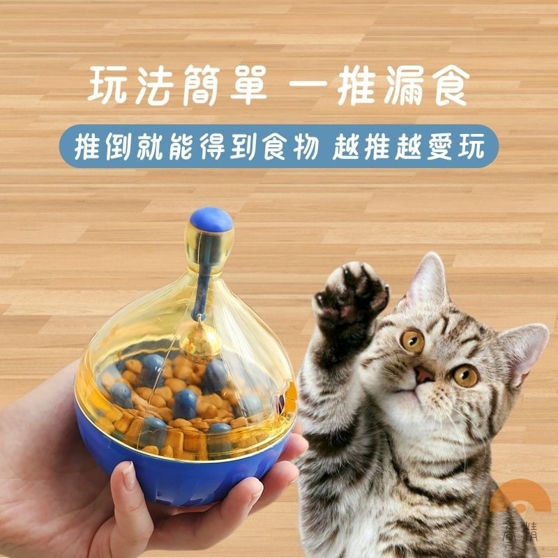 寵物漏食器 寵物玩具 不倒翁漏食球 寵物漏食球 漏食玩具 寵物益智慢食訓練玩具 狗狗玩具 藏食嗅聞餵-細節圖4