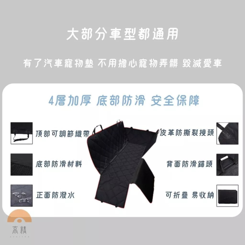寵物車用墊 車用寵物墊(送安全扣) 寵物車載墊 汽車後座狗狗坐墊 防水 座椅套加厚 毛小孩-細節圖3