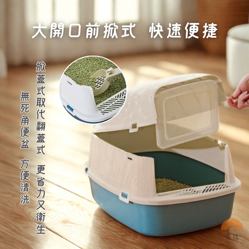 貓砂盆 封閉式貓砂盆 半封閉式貓砂盆 全封閉式貓砂盆 抽屜貓砂 防噴濺貓砂盆 貓便盆 加高貓砂盆-細節圖2