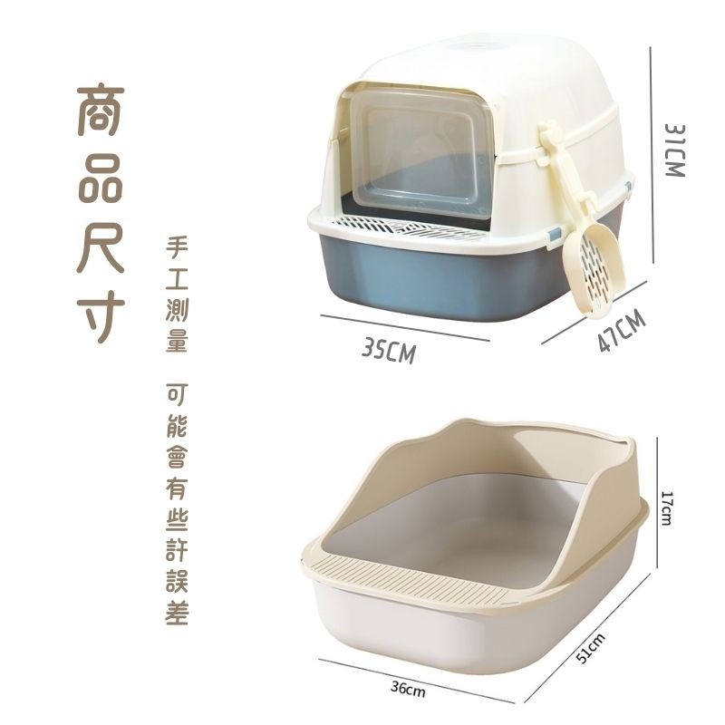 貓砂盆 封閉式貓砂盆 半封閉式貓砂盆 全封閉式貓砂盆 抽屜貓砂 防噴濺貓砂盆 貓便盆 加高貓砂盆-細節圖3
