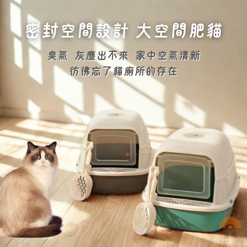 貓砂盆 封閉式貓砂盆 半封閉式貓砂盆 全封閉式貓砂盆 抽屜貓砂 防噴濺貓砂盆 貓便盆 加高貓砂盆-細節圖4