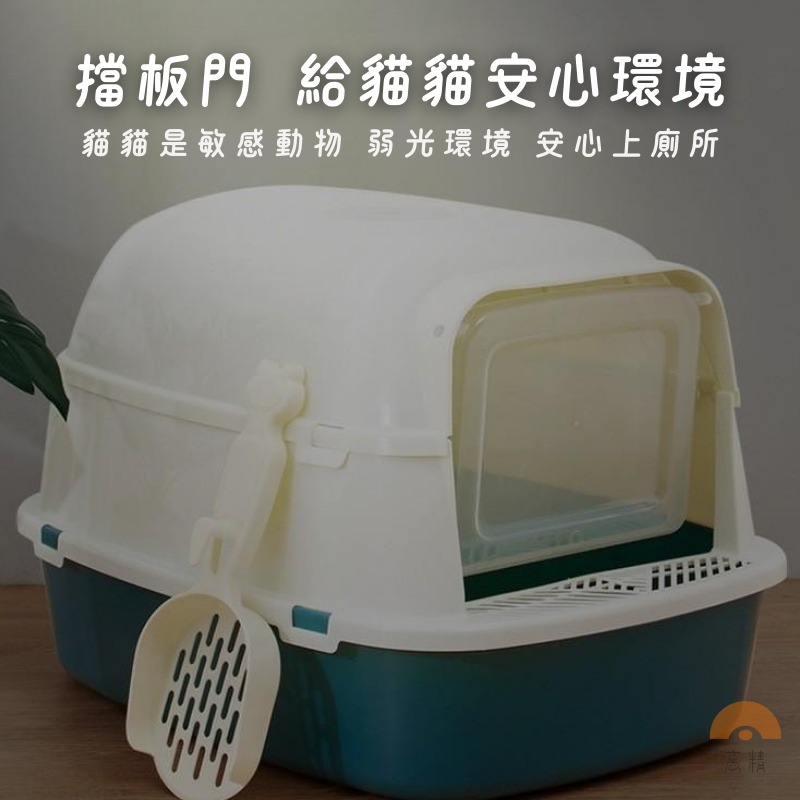 貓砂盆 封閉式貓砂盆 半封閉式貓砂盆 全封閉式貓砂盆 抽屜貓砂 防噴濺貓砂盆 貓便盆 加高貓砂盆-細節圖5
