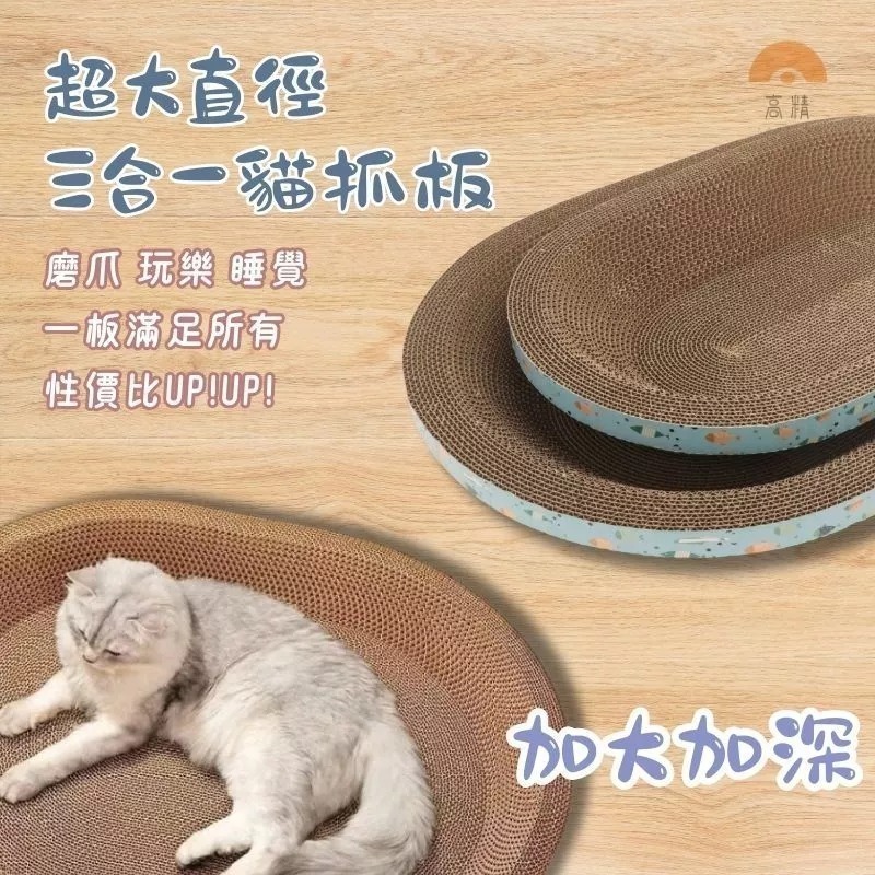 貓抓板 貓抓板替換芯 貓抓碗 貓抓板 貓抓窩 圓形貓抓板 貓抓盆 可替換內芯 貓窩 貓咪用品 寵物用品-細節圖5