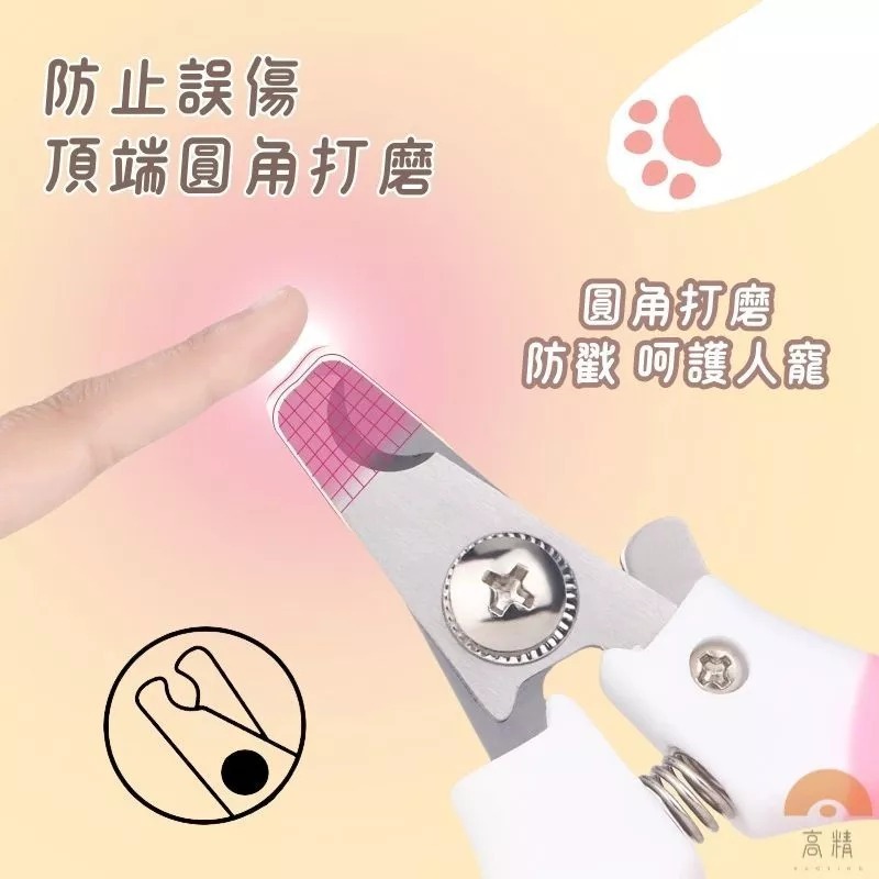 寵物指甲刀 寵物指甲剪 寵物LED指甲剪 咪指甲剪 狗狗指甲剪 寵物安全剪-細節圖4