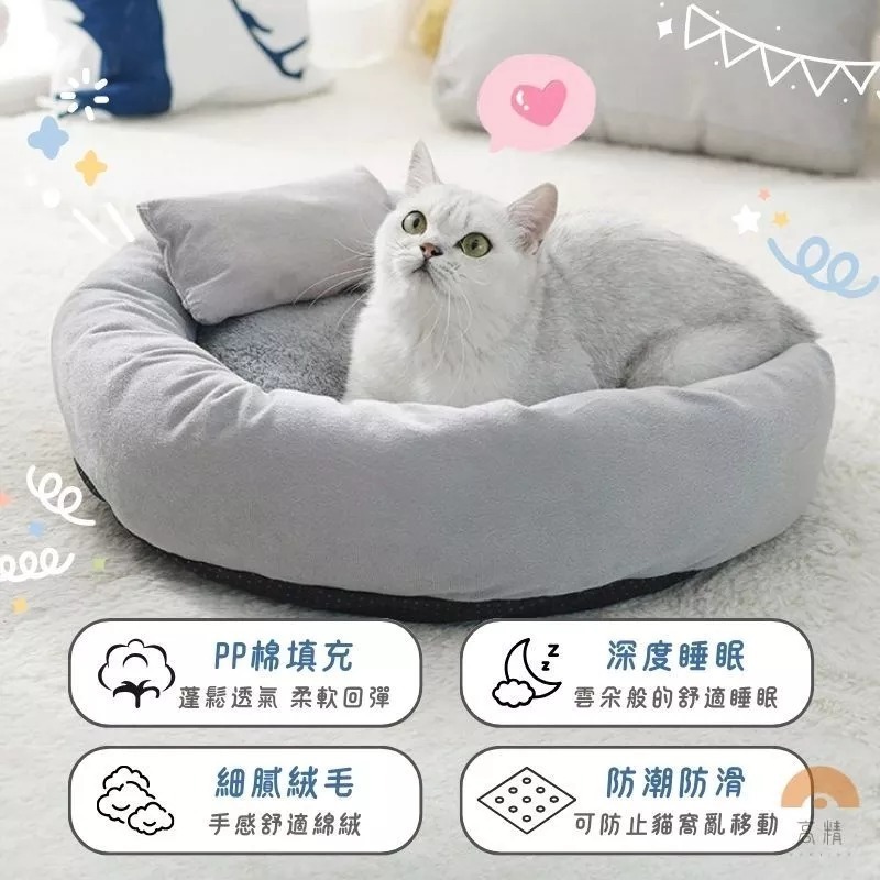 台灣現貨 寵物窩 寵物床 寵物睡窩 寵物床窩 貓窩 狗窩 貓床 狗床 狗屋 毛絨窩-細節圖2