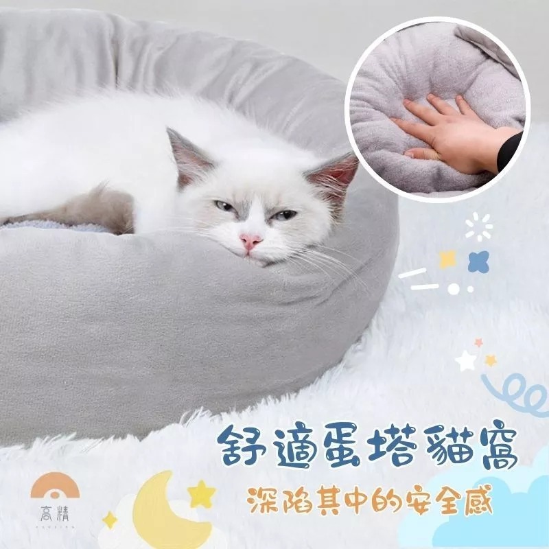 台灣現貨 寵物窩 寵物床 寵物睡窩 寵物床窩 貓窩 狗窩 貓床 狗床 狗屋 毛絨窩-細節圖3