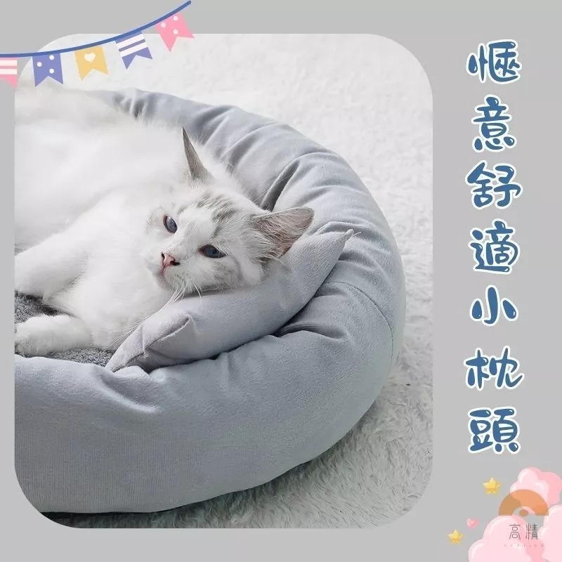 台灣現貨 寵物窩 寵物床 寵物睡窩 寵物床窩 貓窩 狗窩 貓床 狗床 狗屋 毛絨窩-細節圖4