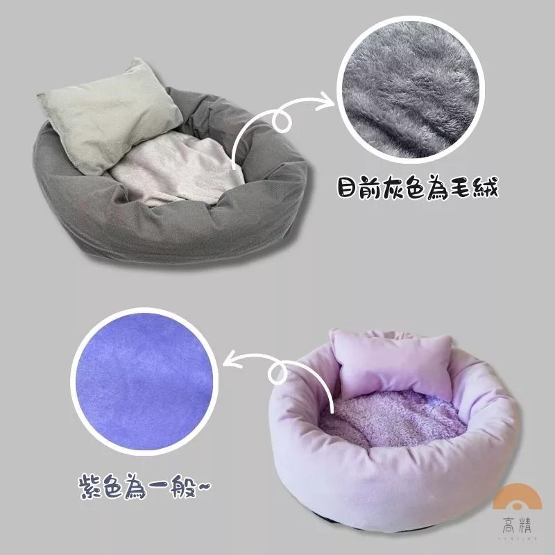 台灣現貨 寵物窩 寵物床 寵物睡窩 寵物床窩 貓窩 狗窩 貓床 狗床 狗屋 毛絨窩-細節圖5