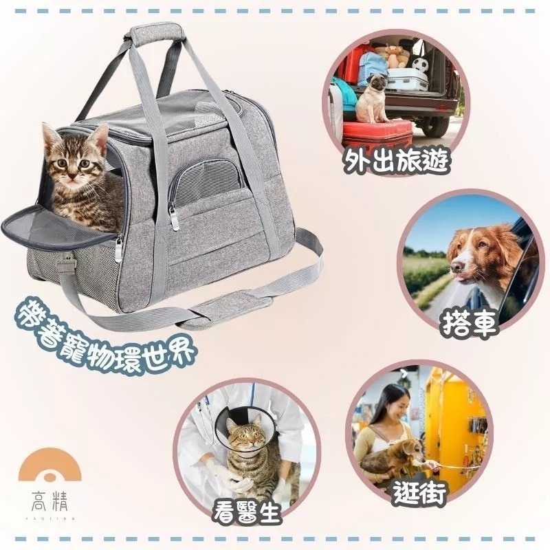【7-ELEVEN門市團購】 台灣現貨 寵物包 寵物外出包 寵物外出袋 寵物外出籠 貓咪外出包 寵物旅行袋 貓咪背包-細節圖3