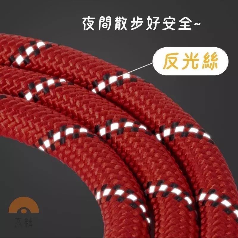 牽引繩 防暴衝 彈力繩 牽繩 尼龍牽引繩 反光牽引繩 狗項圈-細節圖3