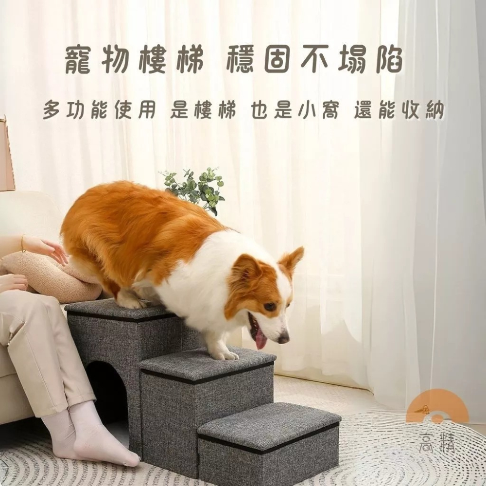 寵物爬梯 狗狗樓梯 寵物樓梯 寵物階梯 收納樓梯 狗狗樓梯 貓咪樓梯 寵物爬梯 寵物斜坡 收納樓梯 沙發-細節圖2