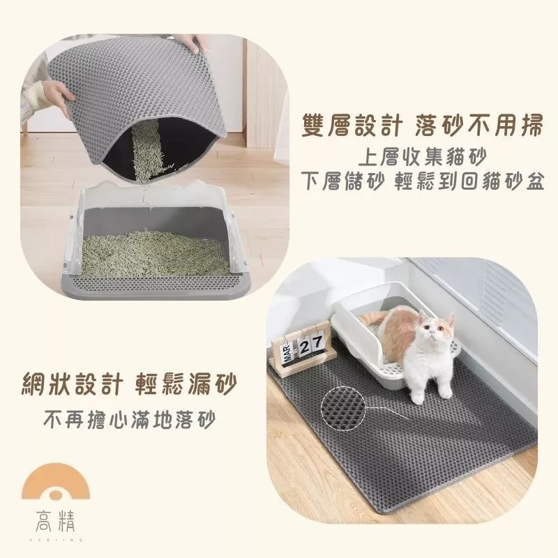 【限時購】貓砂墊 防水貓砂墊 雙層貓砂墊 落沙墊 落砂墊 貓沙墊 漏砂墊 漏沙墊-細節圖4