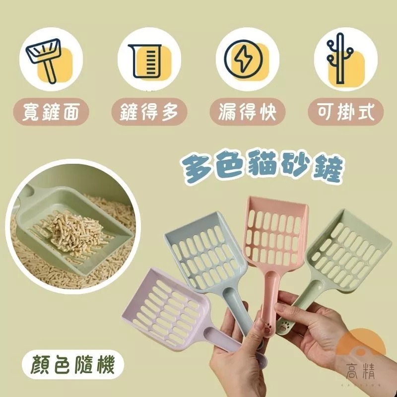 鏟子 鏟砂 貓砂盆 加厚貓砂鏟 貓砂鏟 寬頭貓砂鏟 飼料鏟 狗糧鏟子 廚房勺 糧食鏟 飼料勺子 礦砂 豆腐砂 木屑-細節圖2
