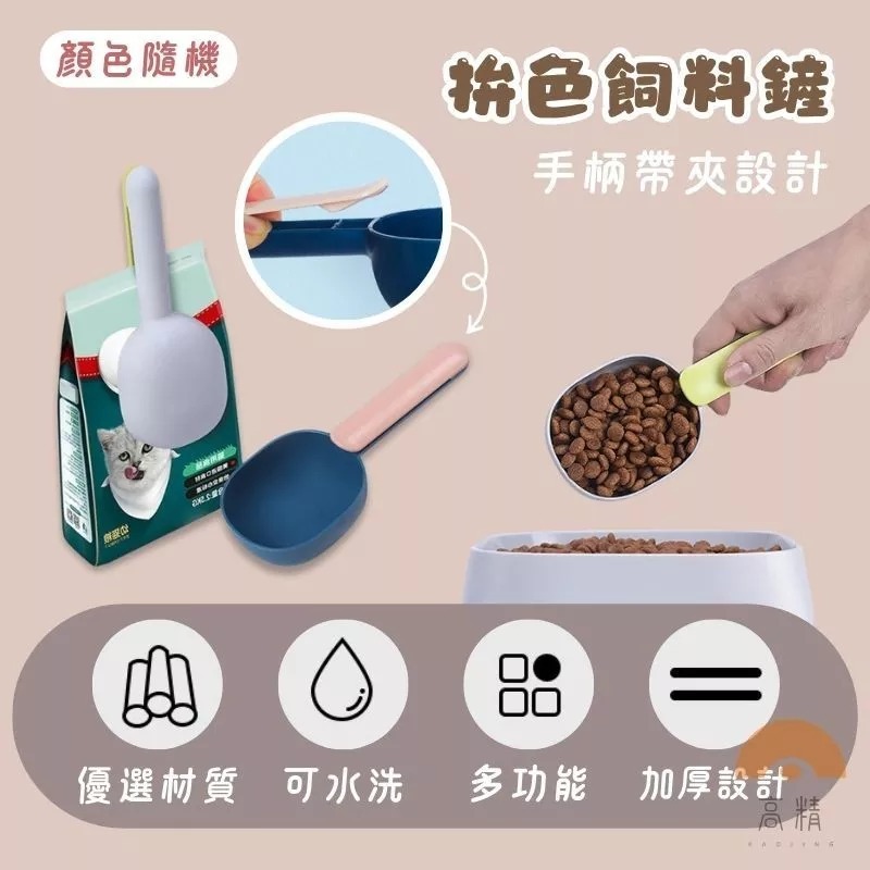 鏟子 鏟砂 貓砂盆 加厚貓砂鏟 貓砂鏟 寬頭貓砂鏟 飼料鏟 狗糧鏟子 廚房勺 糧食鏟 飼料勺子 礦砂 豆腐砂 木屑-細節圖3