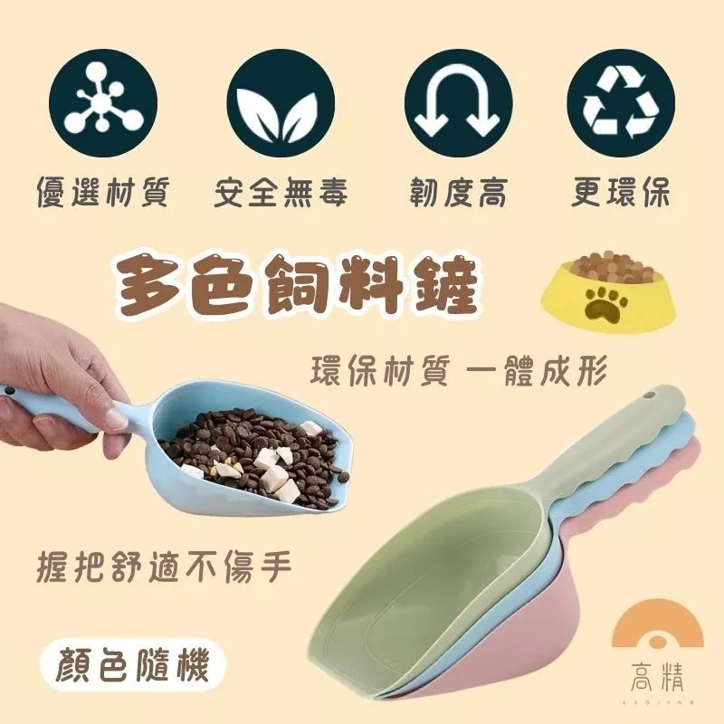 鏟子 鏟砂 貓砂盆 加厚貓砂鏟 貓砂鏟 寬頭貓砂鏟 飼料鏟 狗糧鏟子 廚房勺 糧食鏟 飼料勺子 礦砂 豆腐砂 木屑-細節圖4