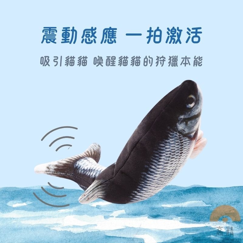 電動仿真魚 電動狗玩具 寵物貓玩具 逗貓玩具 電動逗貓 跳跳玩具 擬真魚 薄荷魚 電動-細節圖3