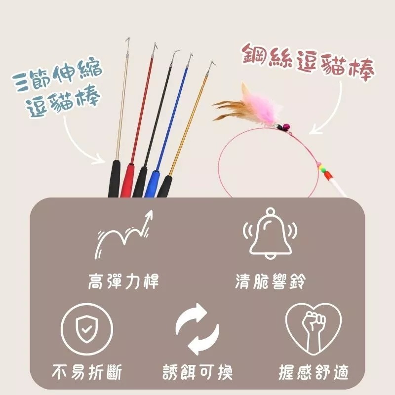 伸縮逗貓棒 鋼絲逗貓棒 貓玩具 寵物玩具 逗貓杆 三節伸縮 伸縮逗貓棒 逗貓桿-細節圖2