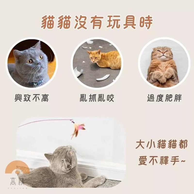 伸縮逗貓棒 鋼絲逗貓棒 貓玩具 寵物玩具 逗貓杆 三節伸縮 伸縮逗貓棒 逗貓桿-細節圖3