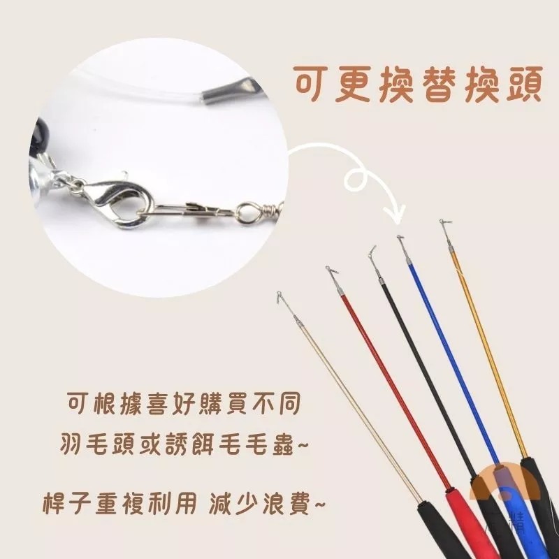 伸縮逗貓棒 鋼絲逗貓棒 貓玩具 寵物玩具 逗貓杆 三節伸縮 伸縮逗貓棒 逗貓桿-細節圖4