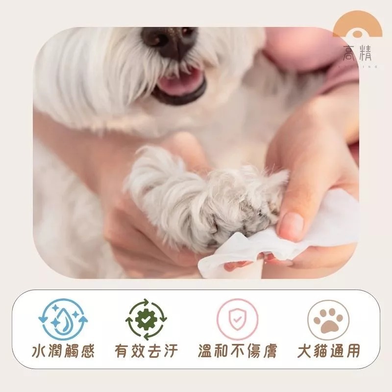 日本kojima寵物去淚痕濕紙巾 抗菌擦澡除蟎護膚濕紙巾 寵物牙膏 狗牙膏 貓咪牙刷 狗猫咪清潔眼屎-細節圖2