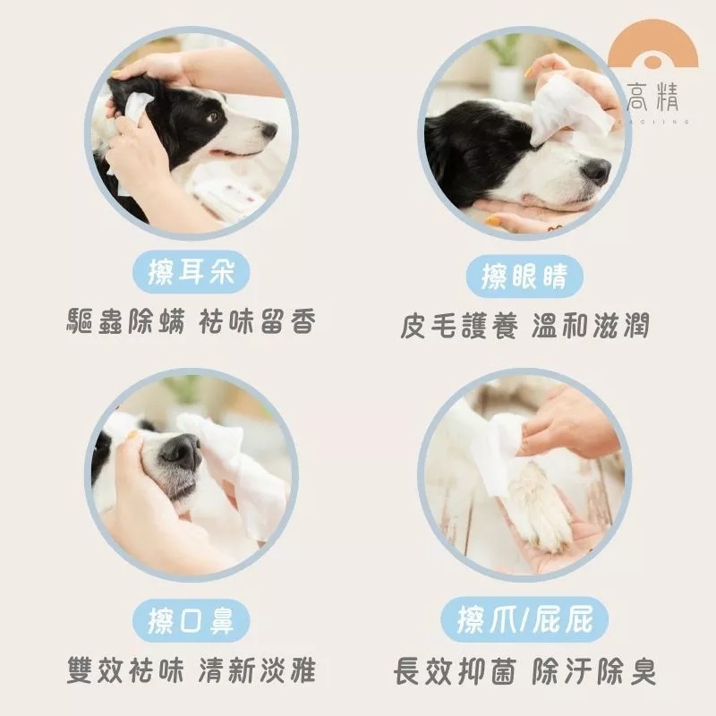 日本kojima寵物去淚痕濕紙巾 抗菌擦澡除蟎護膚濕紙巾 寵物牙膏 狗牙膏 貓咪牙刷 狗猫咪清潔眼屎-細節圖3