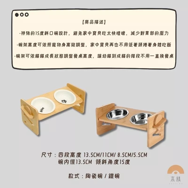 W型可調節實木 寵物碗 雙碗 可調式斜面餐桌 寵物餐桌 實木碗 貓碗架 寵物碗架 寵物升降木架陶瓷碗-細節圖2