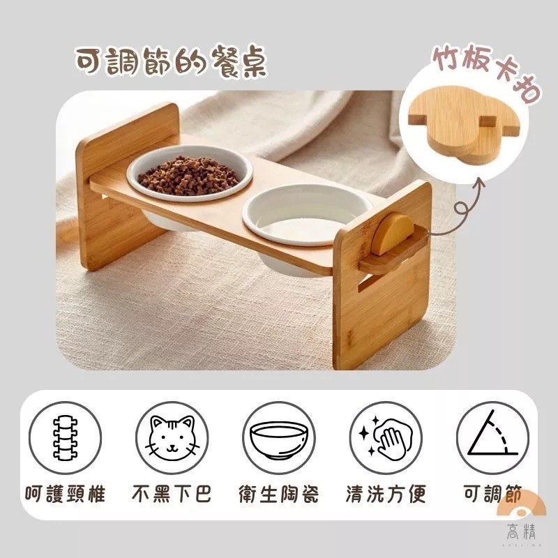 W型可調節實木 寵物碗 雙碗 可調式斜面餐桌 寵物餐桌 實木碗 貓碗架 寵物碗架 寵物升降木架陶瓷碗-細節圖3
