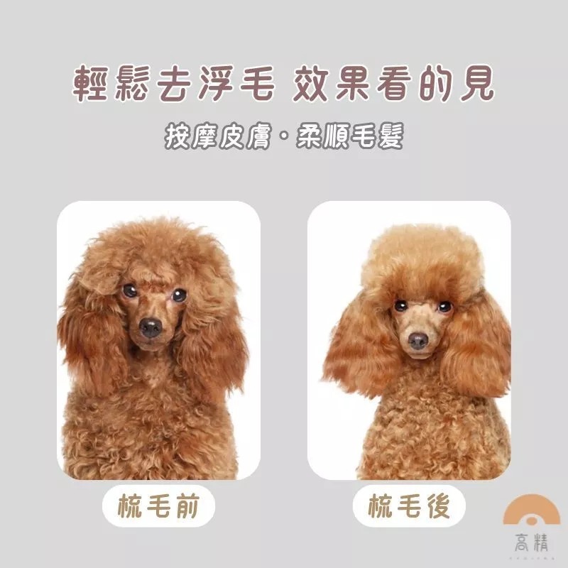 寵物梳子 不鏽鋼針梳 一件除毛梳 貓梳子 狗梳子 寵物去浮毛梳 脫毛梳 寵物針梳 狗狗梳子-細節圖2