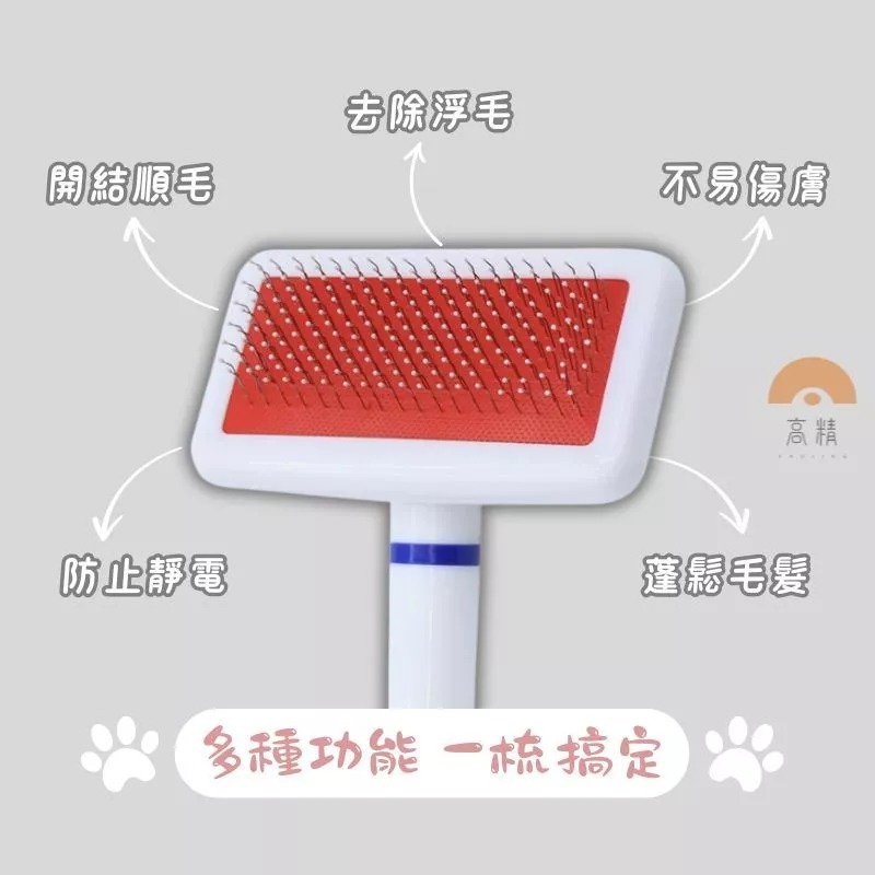 寵物梳子 不鏽鋼針梳 一件除毛梳 貓梳子 狗梳子 寵物去浮毛梳 脫毛梳 寵物針梳 狗狗梳子-細節圖3