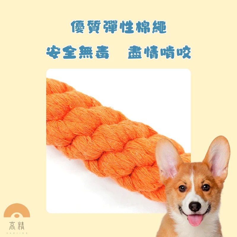 寵物棉繩球玩具 超耐咬棉繩 結繩玩具 磨牙繩 狗狗磨牙 雙結棉繩 磨牙 拉繩 棉球 棉繩 拉扯-細節圖3