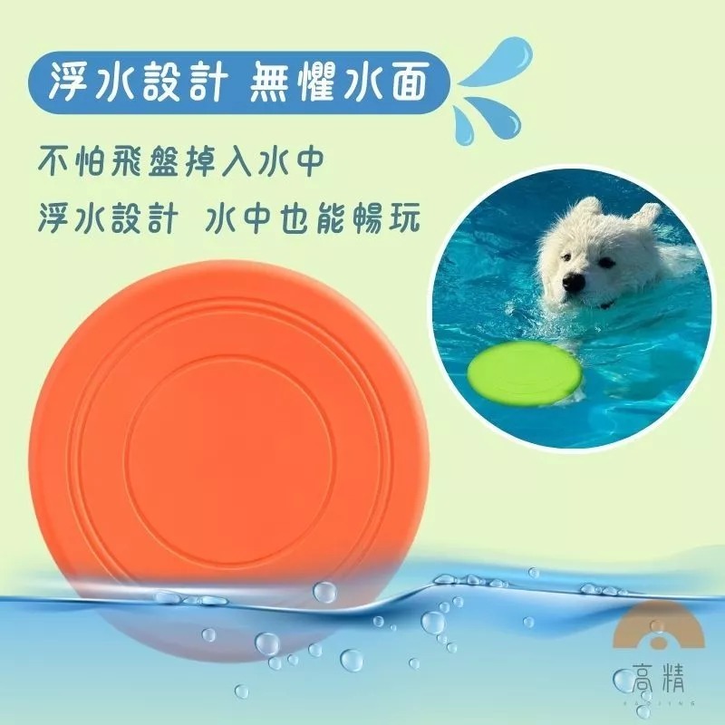 寵物飛盤 狗飛盤 塑膠 矽膠 軟式飛盤 戶外休閒 訓練 寵物互動 寵物飛盤 塑膠飛盤-細節圖4