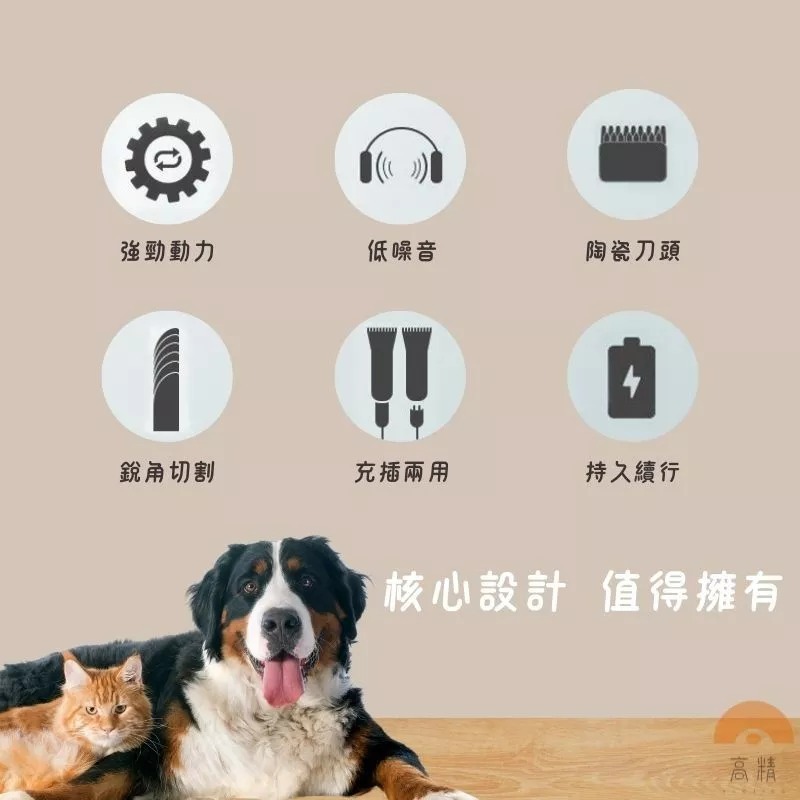 寵物電剪 寵物剃毛器 美容套裝組  剪毛 電推剪 電剪 剃毛刀 指甲剪 安全推剪 寵物美容-細節圖2